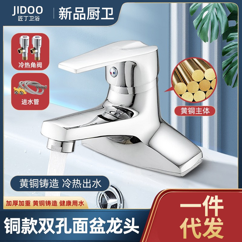 Brass Thickened Single Handle Double Hole Basin Faucet for Cold and Hot Water Bathroom Old-fashioned Three Hole Double Wash Basin Faucet