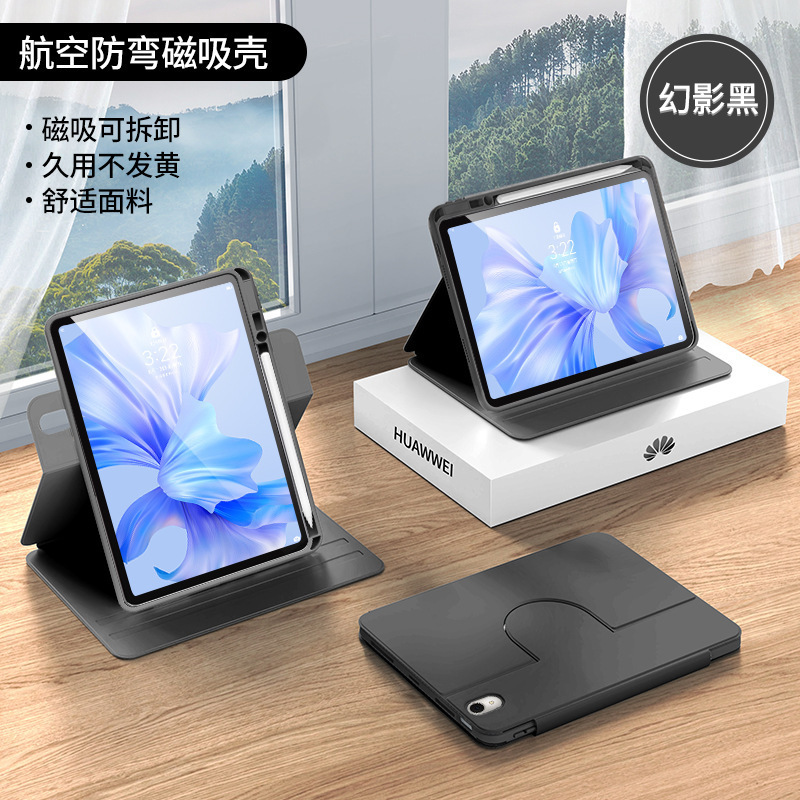 Huawei matepad11 タブレットキーボード保護カバー Pro 11 磁気回転 air11.5 取り外し可能な SE に適しています。|undefined