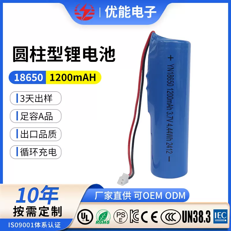 批发18650充电电池1200-2000mah动力3.7v挂脖聚合物电瓶锂电池
