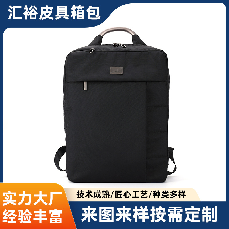 厂家定制汉客商务背包多功能大容量休闲涤纶双肩包旅游差旅电脑包