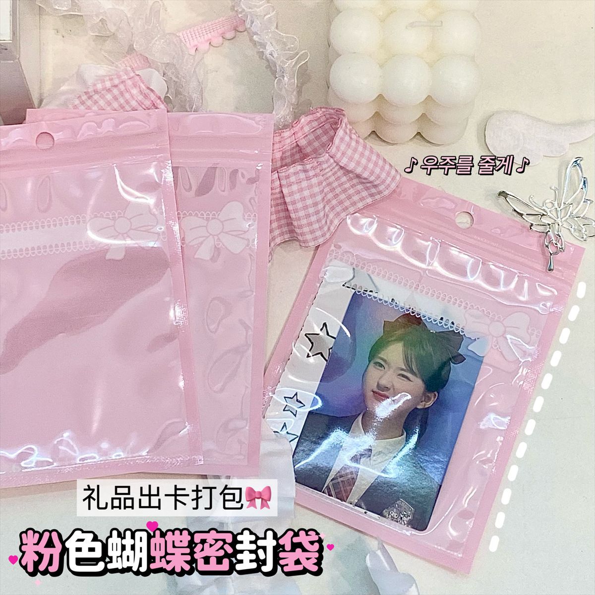 Pink bow self-sealing bag, new INSA style, Korean girl style, gift bag, card packing, small card storage