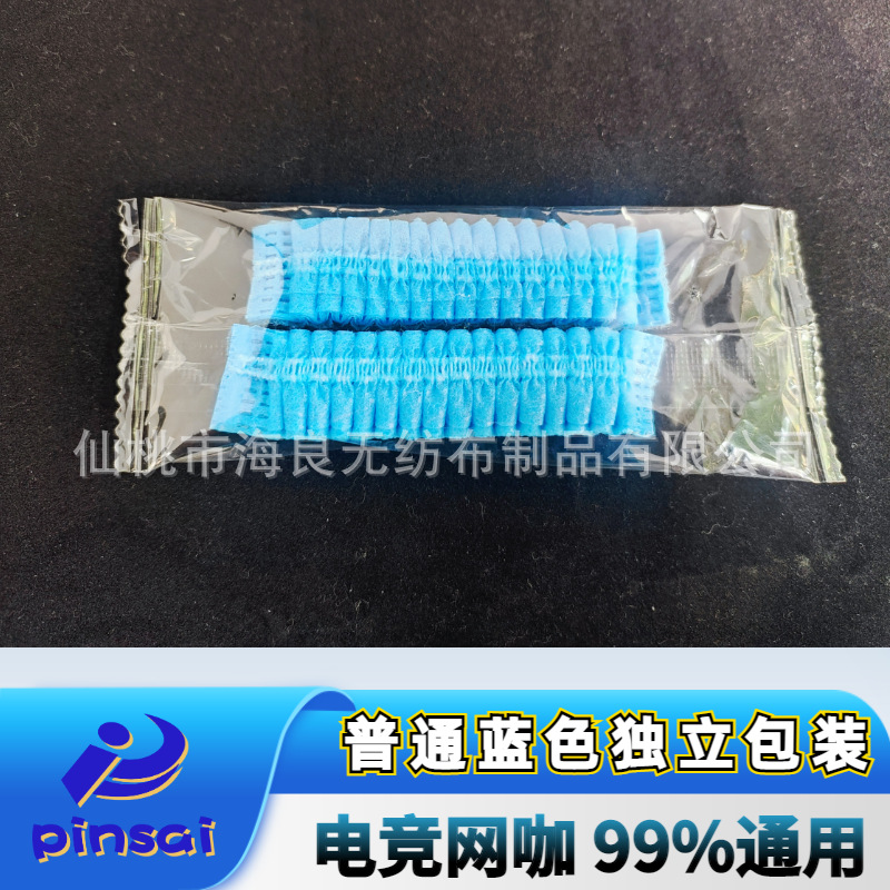 Café Internet Café Funda para auriculares desechable Tela no tejida Funda para auriculares Juegos electrónicos Toallitas desinfectantes de alcohol Universal