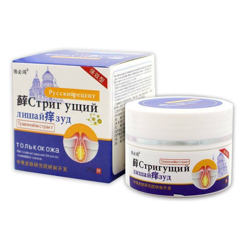独必鸿藓痒膏杀菌皮肤瘙痒止痒抑菌膏20g/瓶皮肤外用支持一件代发|undefined