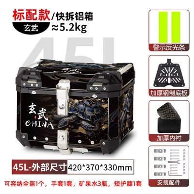 Motorcycle trunk | Box Side Boxes Cruise Pedal - 45l-aluminum-alloy-tail-box-xuanwu-stickers-shock-absorbing-bottom-plate-lining