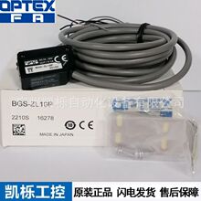 BGS-ZL10Pԭ�b�F؛�W̩˹optex���������BGS�͹���_�P��|ʽ