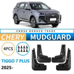 Suitable for Chery Tiggo 7 PLUS 2025 foreign trade cross-border mudguard car tire mudguard