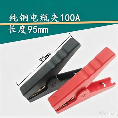 battery clamps, pure copper, Car on the line of fire