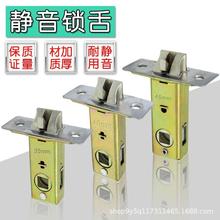 浴室单锁舌插芯锁体锁芯单舌锁通用型门锁具配件卫生间锁芯通用型