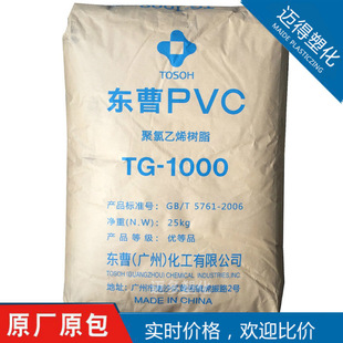PVC�V�ݖ|��TG-1000��ĩ������ϩ������aܛ�ܲĮ��Ͳı�Ĥ�����