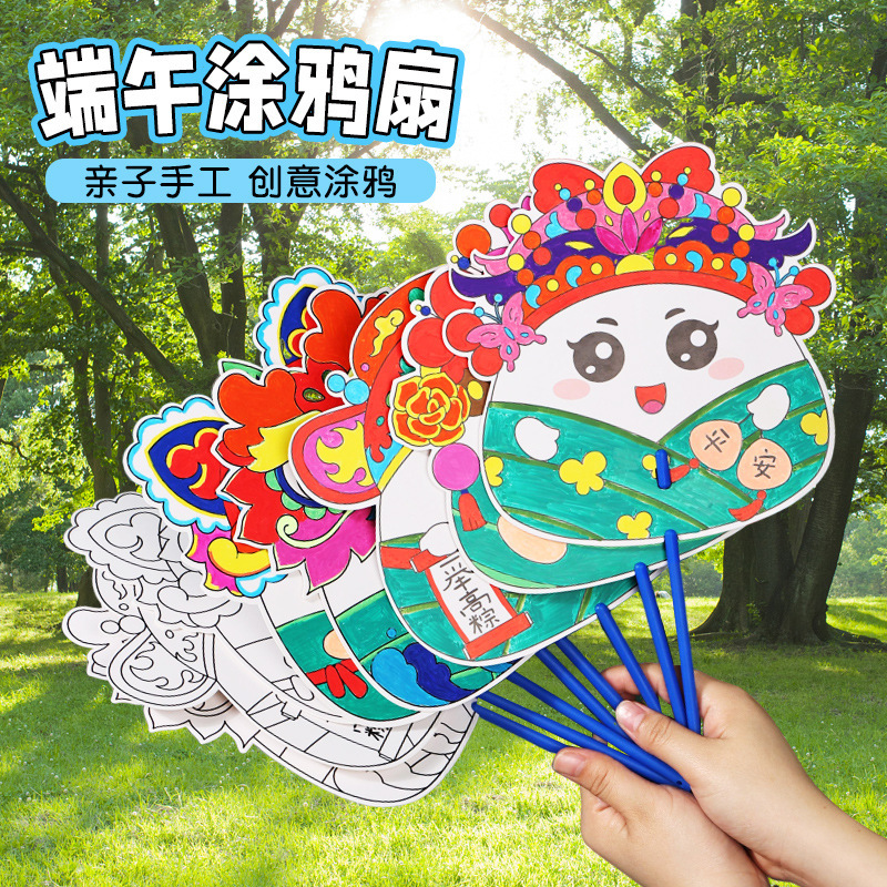 Dragon Boat Festival graffiti abanico hecho a mano material de bricolaje dibujos animados para niños pequeño abanico redondo estilo nacional arte abanico grupo actividad creativa