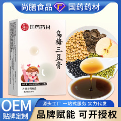 黒梅三豆ペースト、リンゴ、黒梅、緑豆、大豆、黒豆、伝統的な古方で作られた黒梅ペースト、夏の子供用ドリンク
