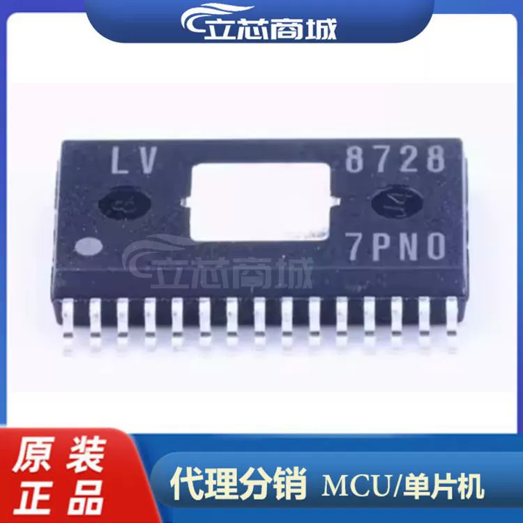 LV8728MR-AH пакет MFP30KR моторный привод ШИМ контроль тока LV8728M LV8728