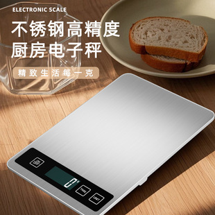 批发厨房烘焙电子秤 高精度小型家商用小型克称食物称重器食物秤-阿里巴巴