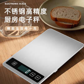 批发厨房烘焙电子秤 高精度小型家商用小型克称食物称重器食物秤