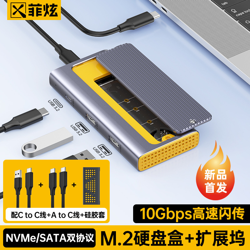 Customized M.2 Hard Drive Enclosure Docking Station Nvme/Sata Dual Protocol Mobile Hard Drive Enclosure Four-In-One Docking Station