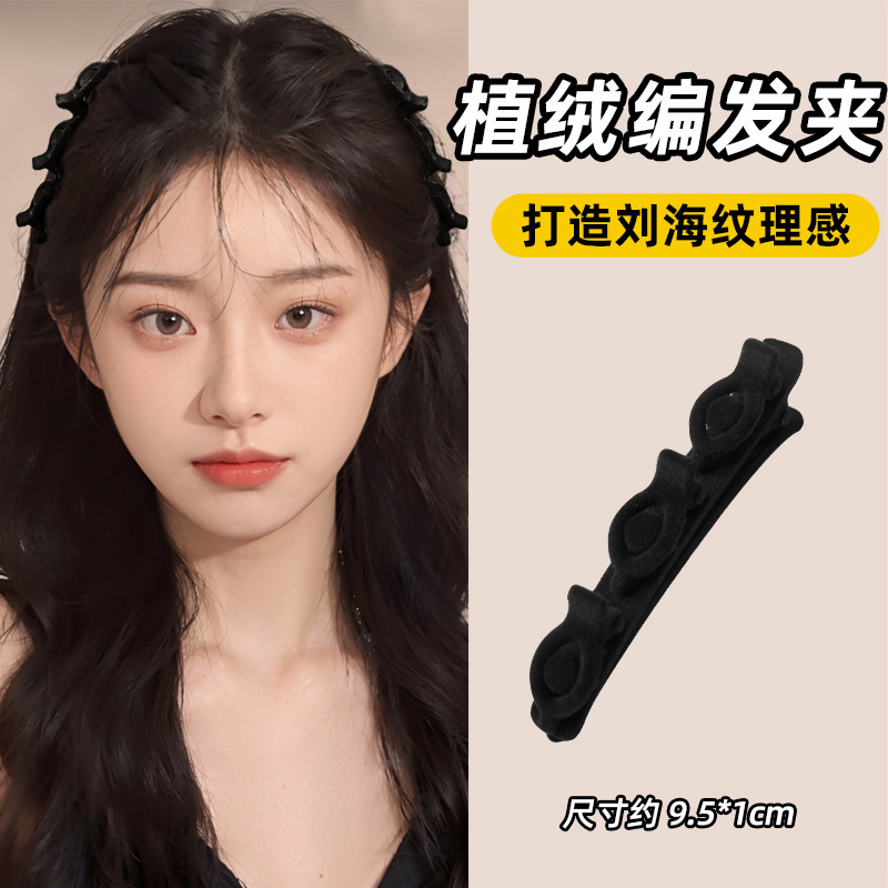 秋冬植绒编发发夹女侧边刘海夹碎发整理神器网红前额一字发卡头饰|undefined