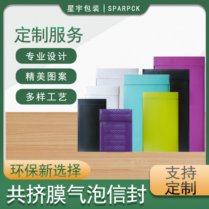 【可印LOGO】共挤膜气泡卷加厚防震气泡信封袋个性印刷厂家批发