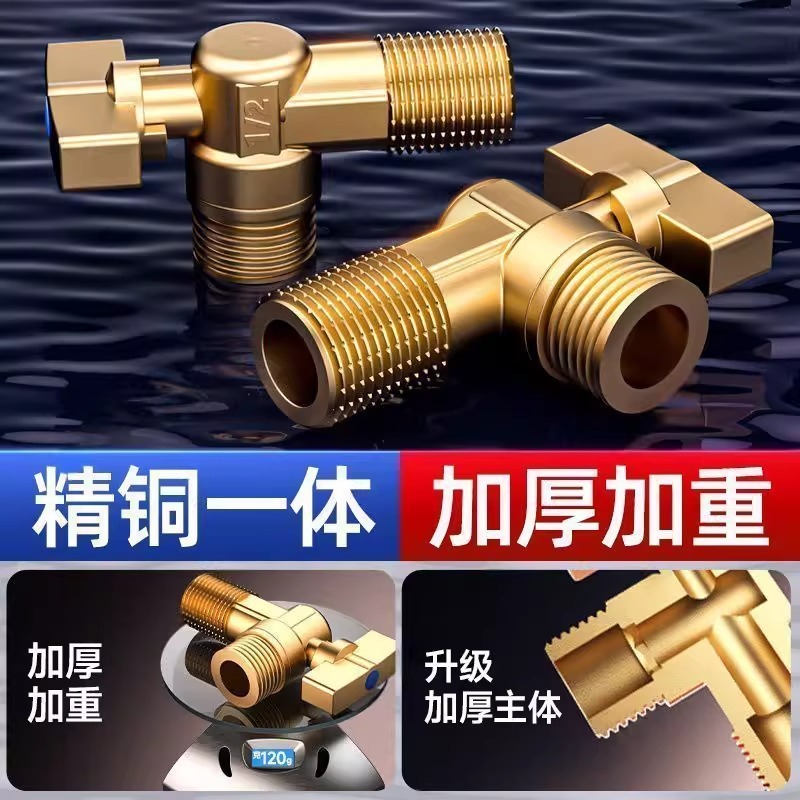全铜球阀角阀马桶燃气热水器大流量开关4分冷热加厚进水三角阀|undefined