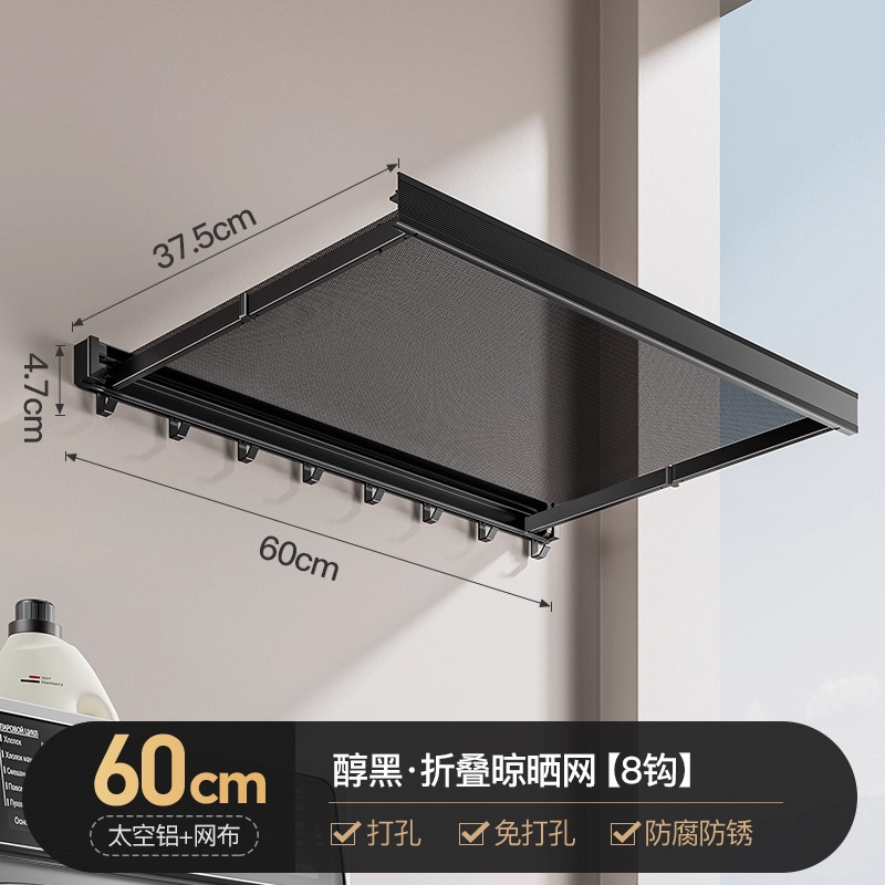 Mellow black 60cm-clay towel rack [invisible retractable/6 hooks]