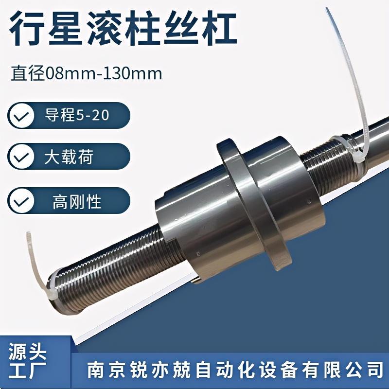 行星滚柱丝杠副 重载电缸丝杆伺服压机 人形机器GZRCS2705 2710