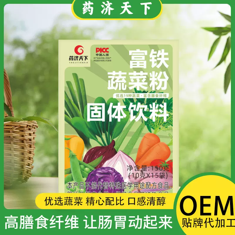 爆款富铁蔬菜粉150g青汁植物益生元代餐粉酵素青汁膳食纤维批代发