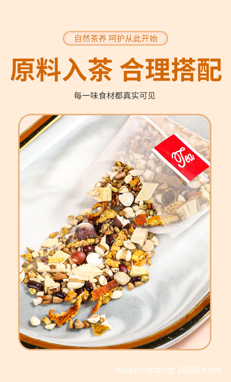 五指毛桃茯苓茶_07.jpg