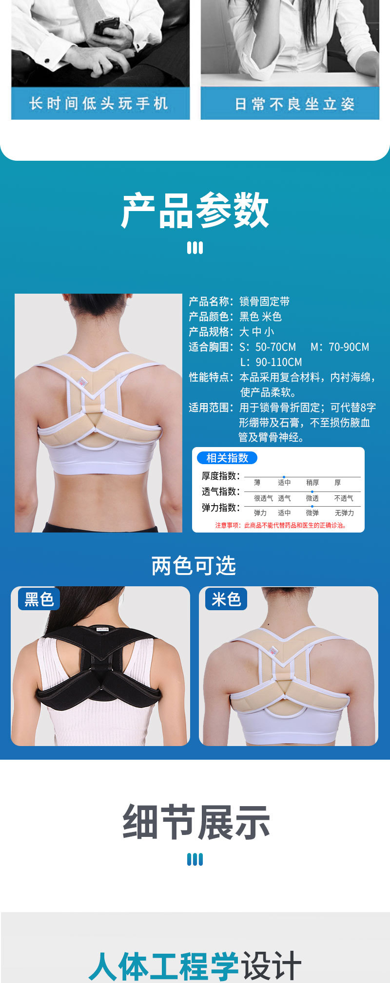 GD012锁骨固定带欧世康_02