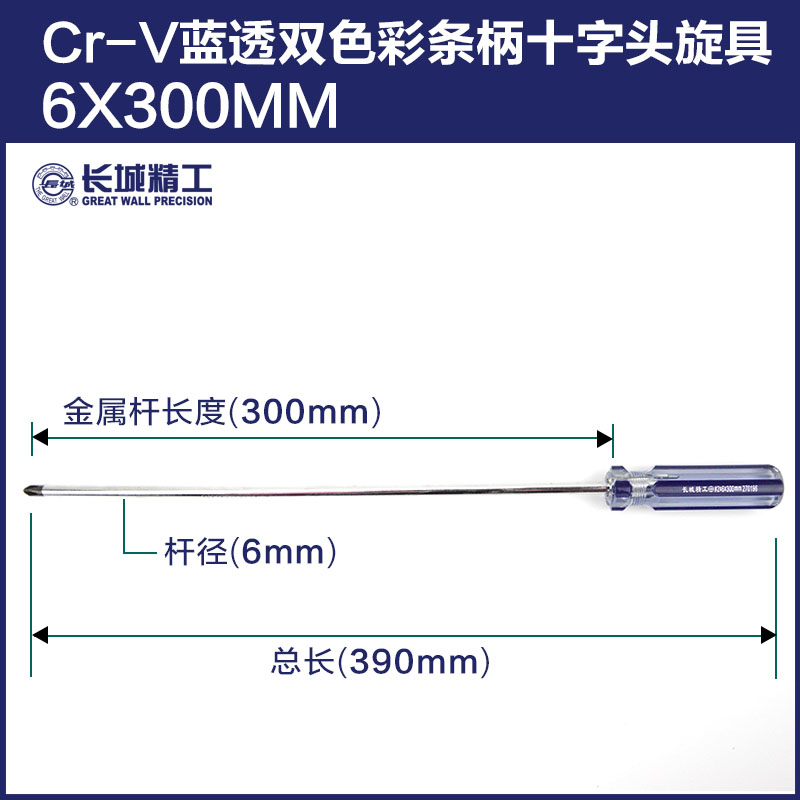 Great Wall Seiko destornillador cruzado super duro industrial una palabra pequeña ciruela destornillador herramienta de mantenimiento doméstico