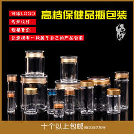 批发高档亚克力瓶藏红花食品瓶透明保健品瓶密封罐药包装瓶