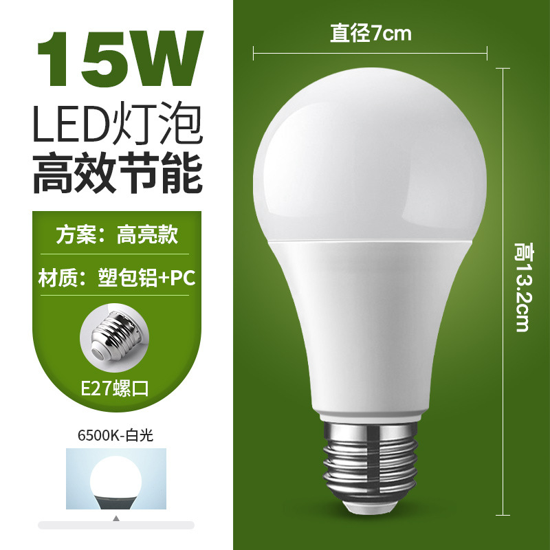 Bombilla LED de bajo consumo, súper brillante, con rosca E27, lámpara UFO, iluminación doméstica, bombilla de bajo consumo A60, bombilla de alto brillo, venta al por mayor
