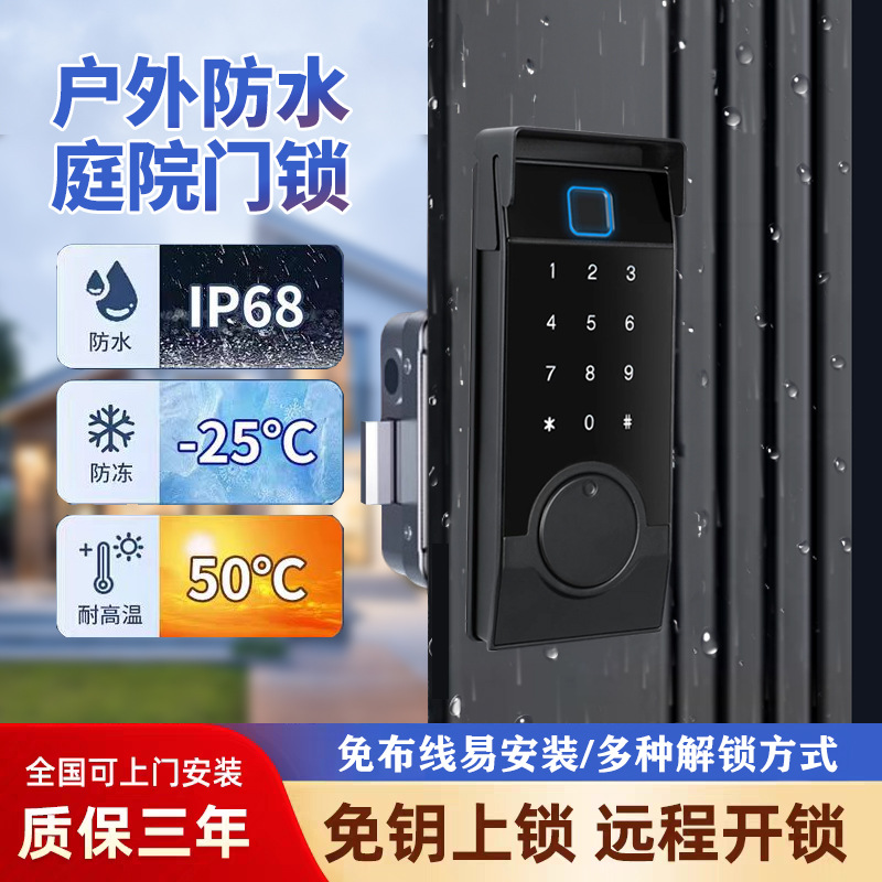 牛头锁通通指纹锁老式大门铁门智能锁庭院门密码锁防盗门家用通用