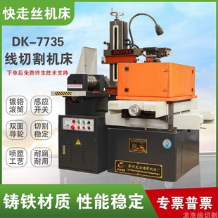 ���߽z���и�C��DK77ϵ�и߾���늻𻨙C���ؼӹ��C��̩�ݙC�F؛