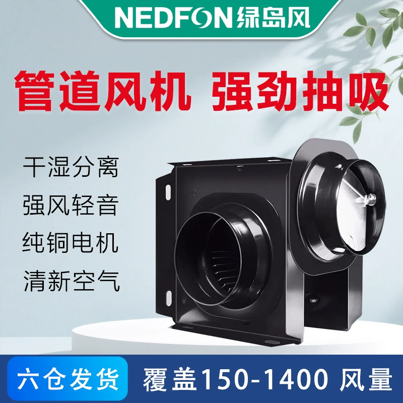 Зеленый ветер острова разделил отработанный вентилятор вытяжного вентилятора ванной комнаты гостиницы вентилятора трубы коммерчески один до 2 отработанный вентилятор