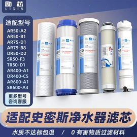 净水器配件;水质分析仪;滤芯