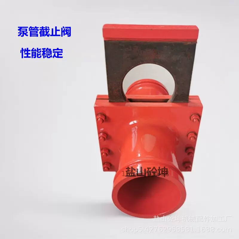 混凝土输送泵截止阀敲击阀125高低压Y型三通泵管液压换向阀现货