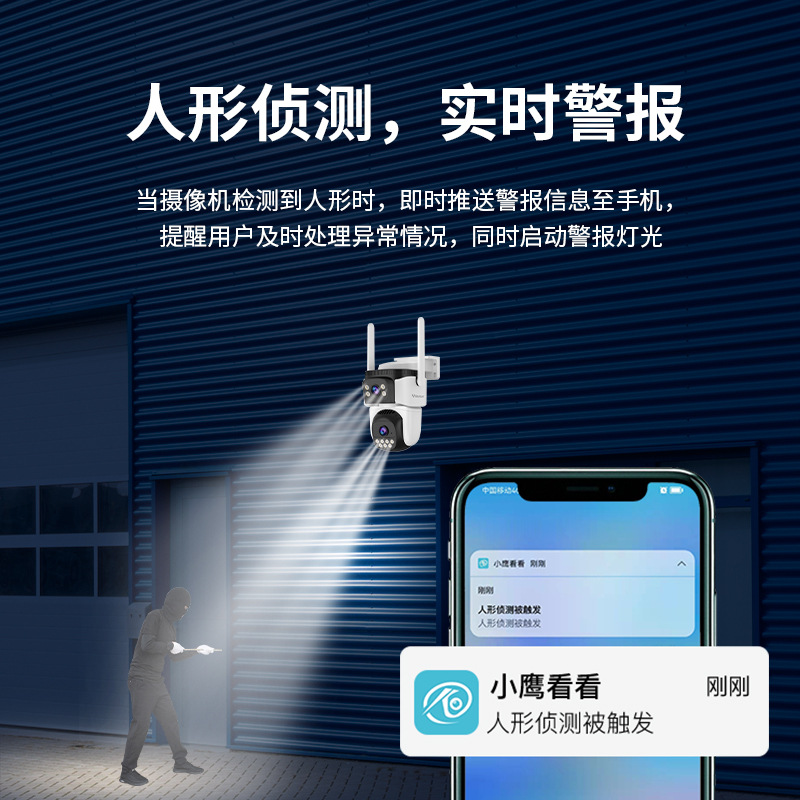 Monitor personalizado 360 grados sin red remoto teléfono móvil al aire libre ultra HD sin tráfico doméstico cámara de monitoreo 4G