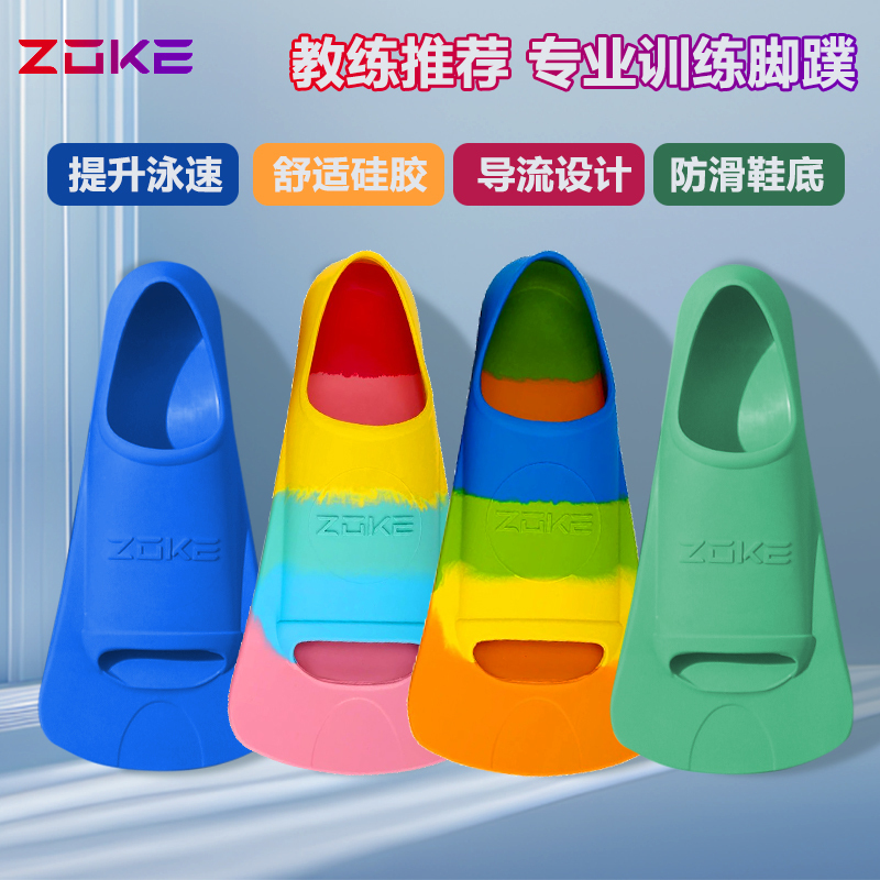 Zoke professional training fins for children, designed for freestyle and breaststroke swimming, short fins for men and women, diving and swimming equipment Zoke professional training fins for children, designed for freestyle and breaststroke swimming, short fins for men and women, diving and swimming equipment