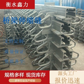 橡胶支座;工业橡胶;桥梁伸缩缝