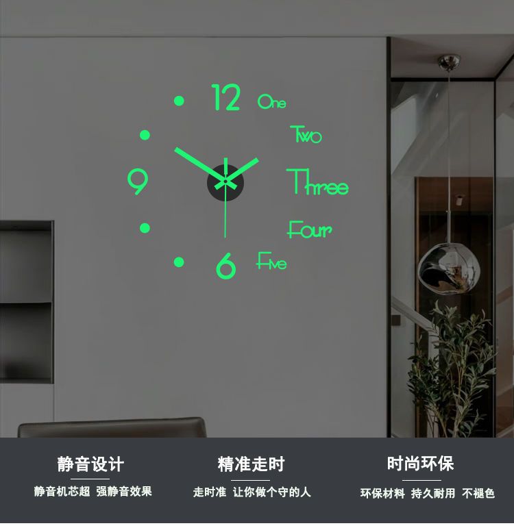 工厂直销创意夜光挂钟diy客厅钟表艺术免打孔壁钟表现代简约静音详情3