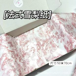 Beautiful Sydney Paper Fairy French Romantic Wrapping Paper Card Packing Material Gift Wrapping Paper Flower Decorative Paper
