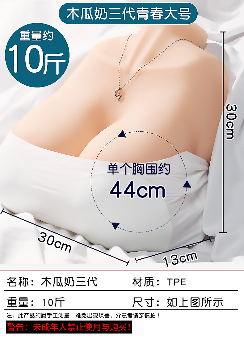 Papaya Milk TPE Manual Masturbator with Inverted Breast Mold Design — detail image 8