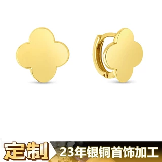 耳钉定制|金色幸运四叶草耳钉女18K金不掉色首饰品加工厂