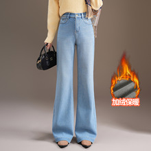 加绒保暖牛仔筒喇裤长款高腰时尚修身鱼尾裤2025年冬款显瘦喇叭裤