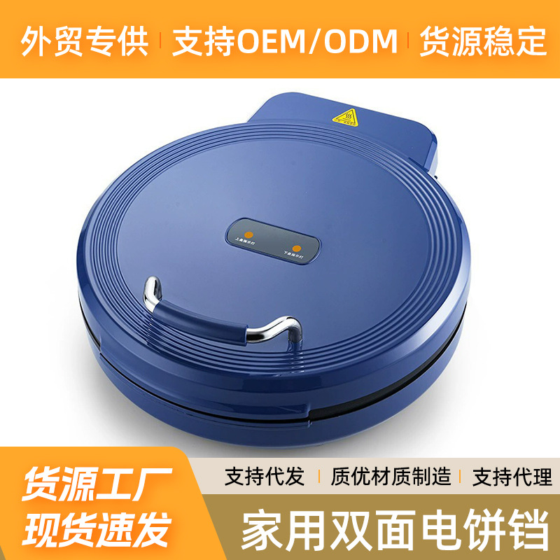 厂家直供多功能家用电饼铛双面不沾煎烤机加深加大自动控温烙饼锅