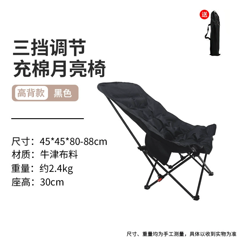 Луна-кач chair?