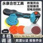 美容打磨无线打蜡抛光机