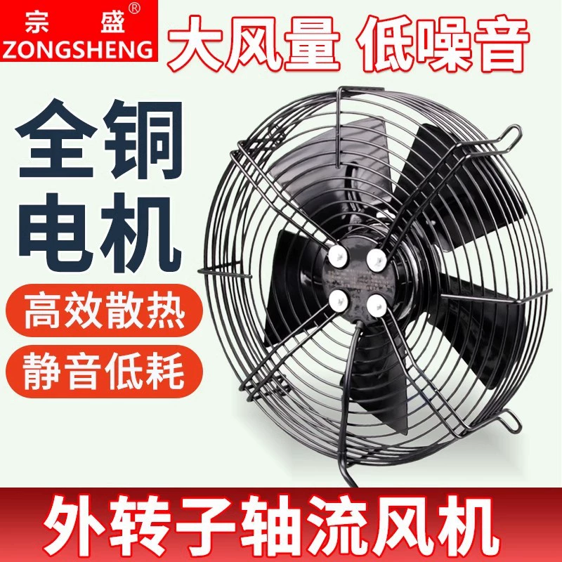 YWF наружный ротор осевой вентилятор 220V холодильный вентилятор конденсатор вентилятор 380V промышленный воздушный компрессорный сушилка