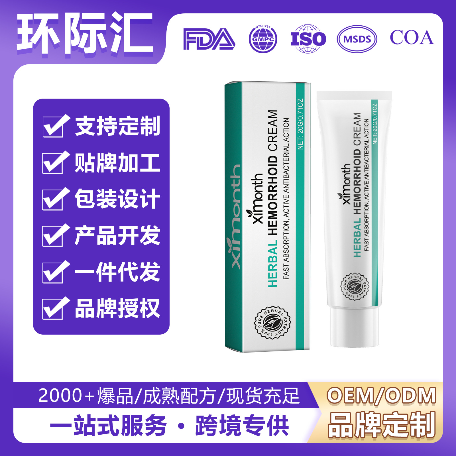Ximonth Hemorrhoid Cream Daily Anal Itching, Pain, and Discomfort Treatment, Hemorrhoid and Flesh Lump Reduction, Body Care Hemorrhoid Cream