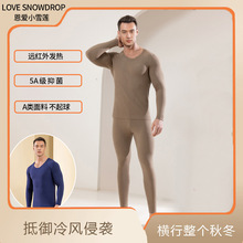 厂家直发德绒保暖内衣男士套装 抑菌蚕丝羊绒加厚加绒秋衣秋裤男