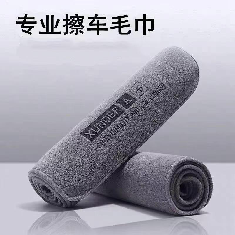 强吸水不掉毛洗车毛巾超细纤维包边字母擦车毛巾短绒洗车专用毛巾